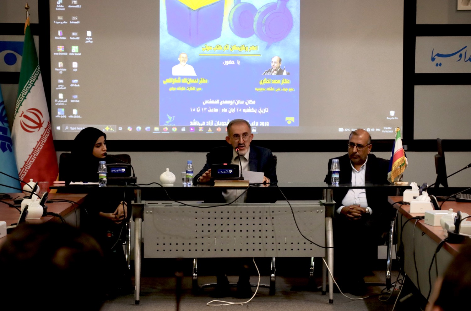 برگزاری مراسم اختتامیه «از واژه تا پژواک»