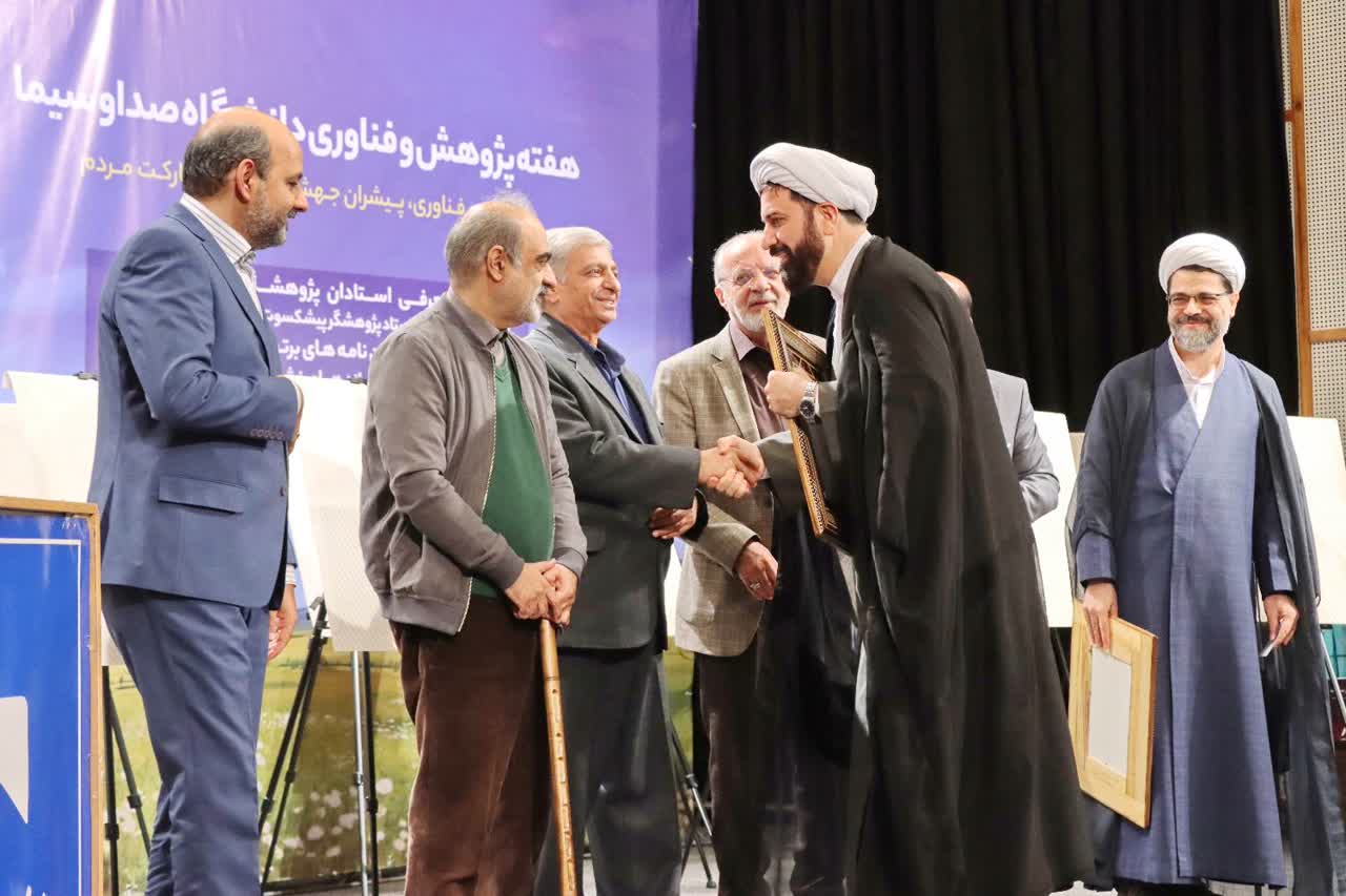 هفته پژوهش دانشگاه صداوسیما