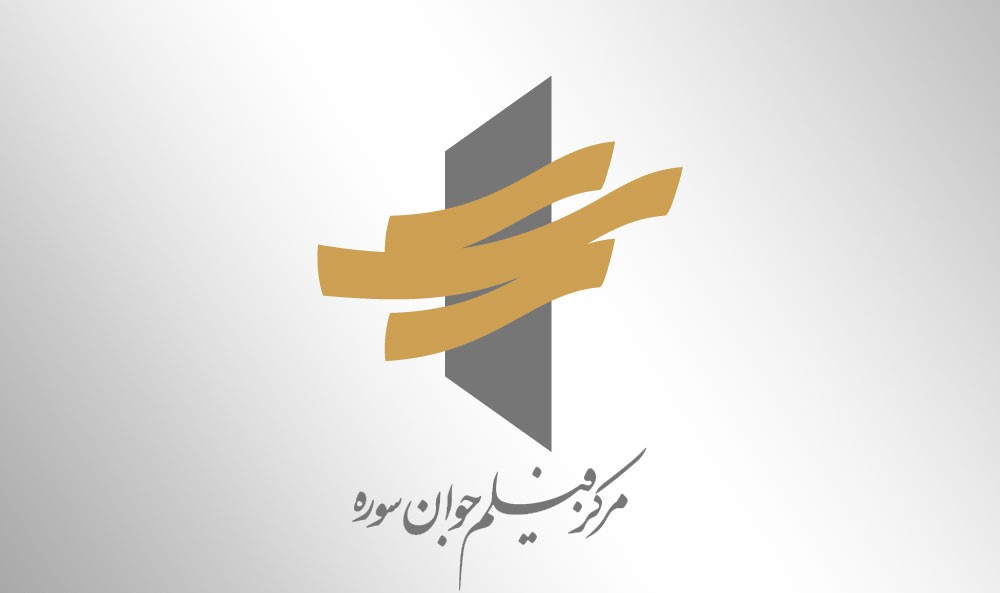فراخوان حمایت از تولید فیلم کوتاه