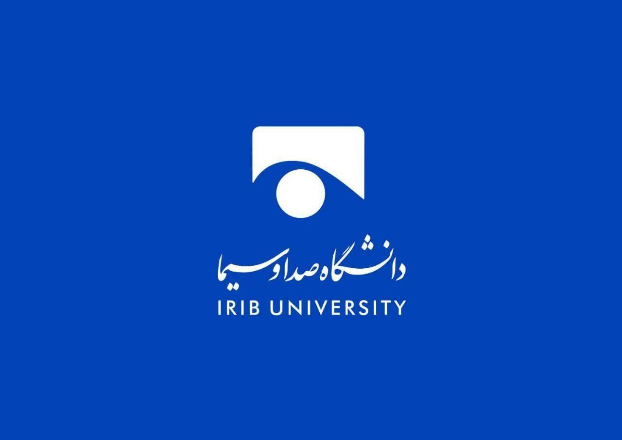 آغاز فراخوان جشنواره تجلیل از اساتید پژوهشگر برتر دانشگاه صداوسیما در سال ۱۴۰۴
