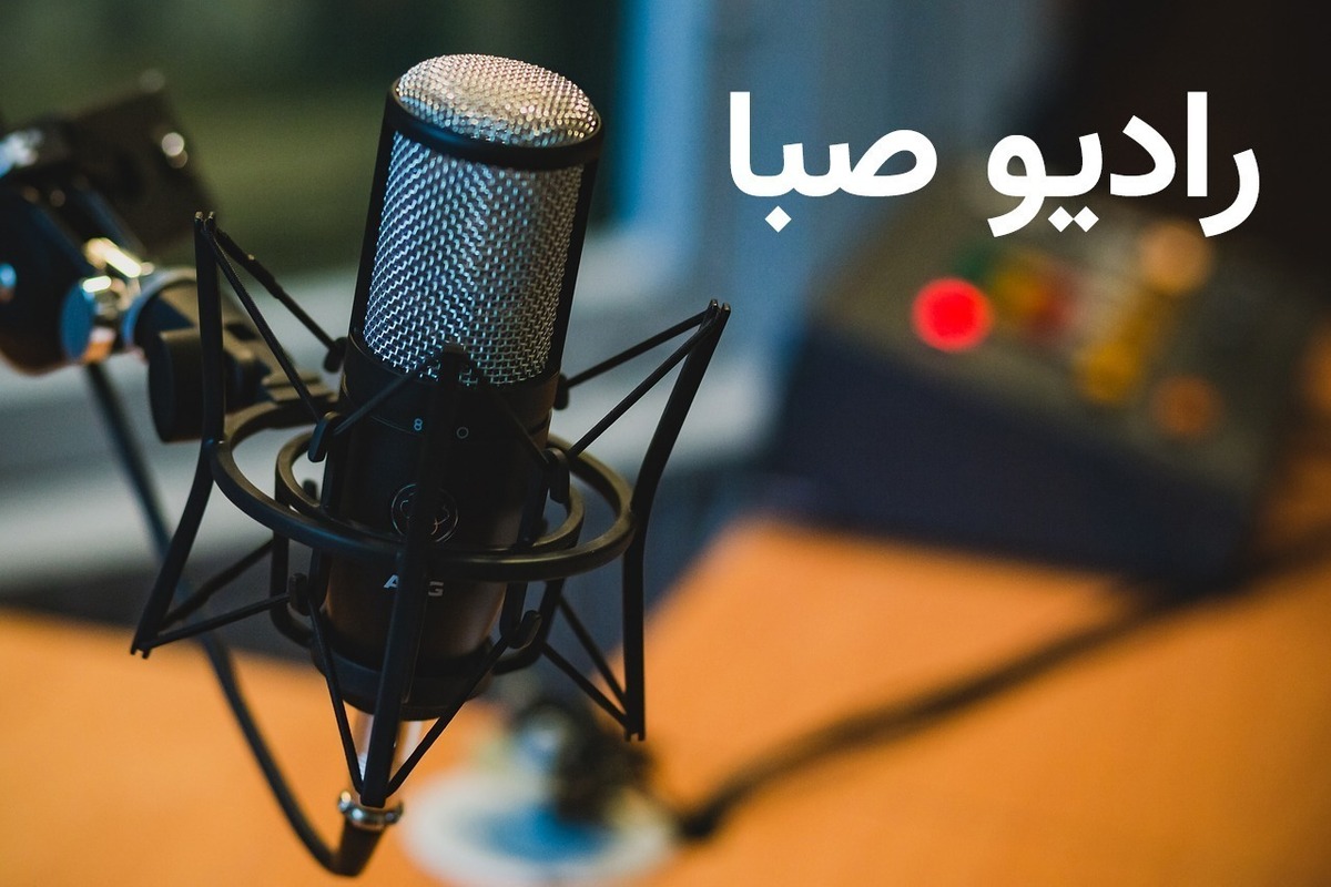 «این جوریاس»؛ روایت طنزآمیز مسائل روز جامعه از رادیو صبا