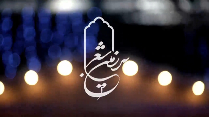 پخش فصل جدید «سرزمین شعر» از شبکه چهار
