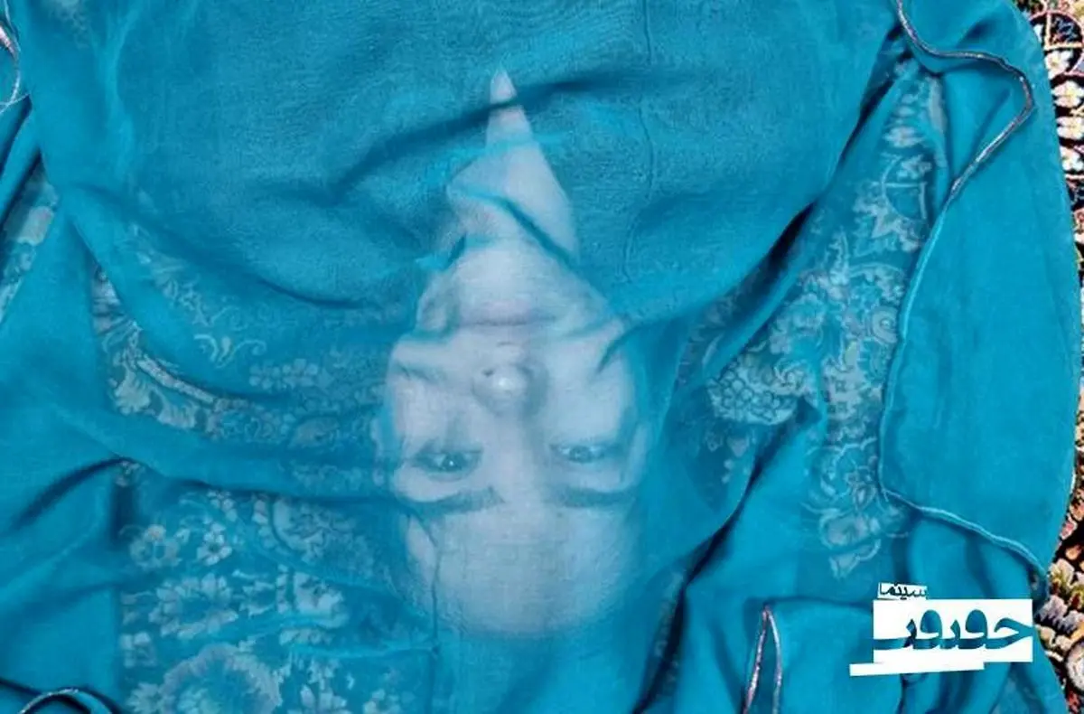 اکران فیلم‌مستند «روباه و ماه صورتی» اثر مهرداد اسکویی امشب در جشنواره «سینماحقیقت»