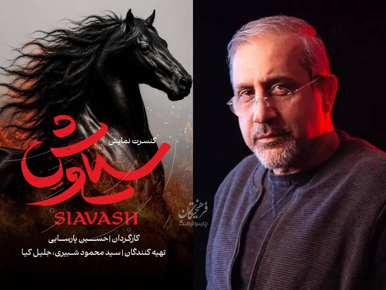 رونمایی لوگوموشن «سیاوش» در آستانه تولید نهایی