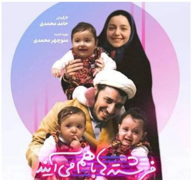 اکران رایگان فیلم «فرشته‌ها با هم می‌آیند» در موزه سینما به مناسبت روز ملی جمعیت
