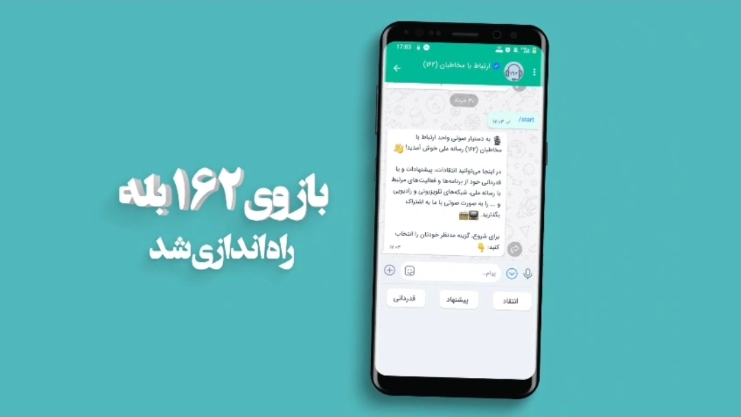 رسانه ملی، گوش شنوای مردم؛ صدای شما در «بله» شنیده می‌شود