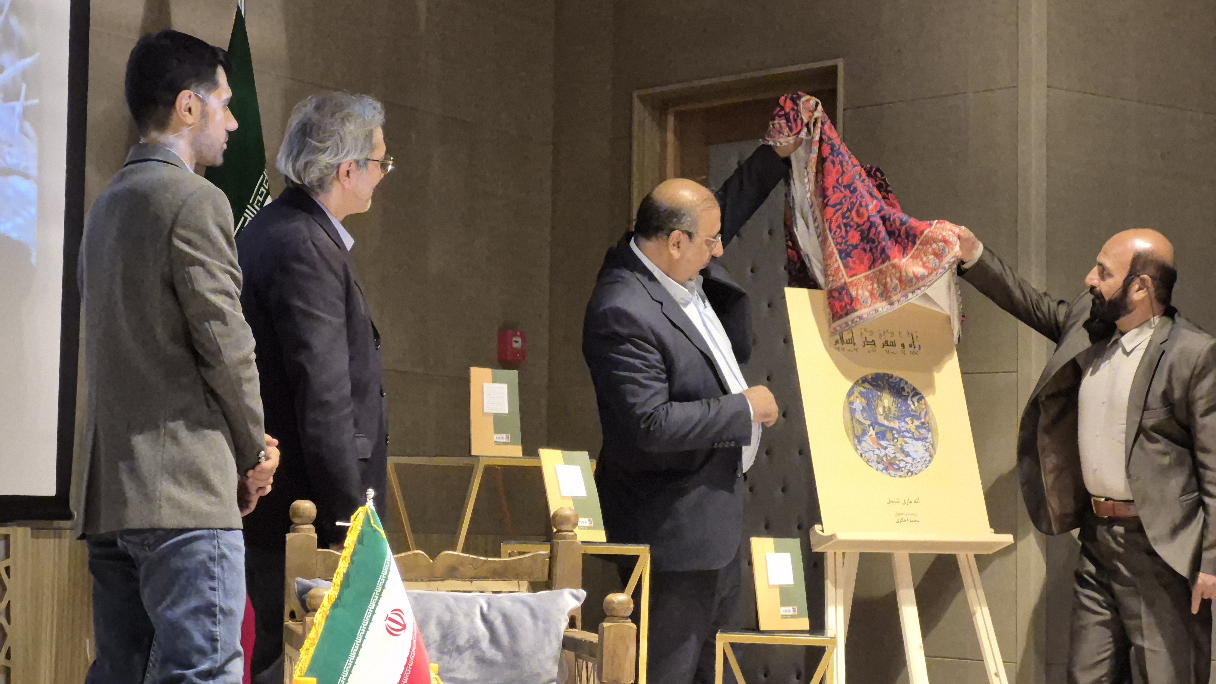 آیین رونمایی از کتاب «راه و سفر در اسلام» برگزار شد