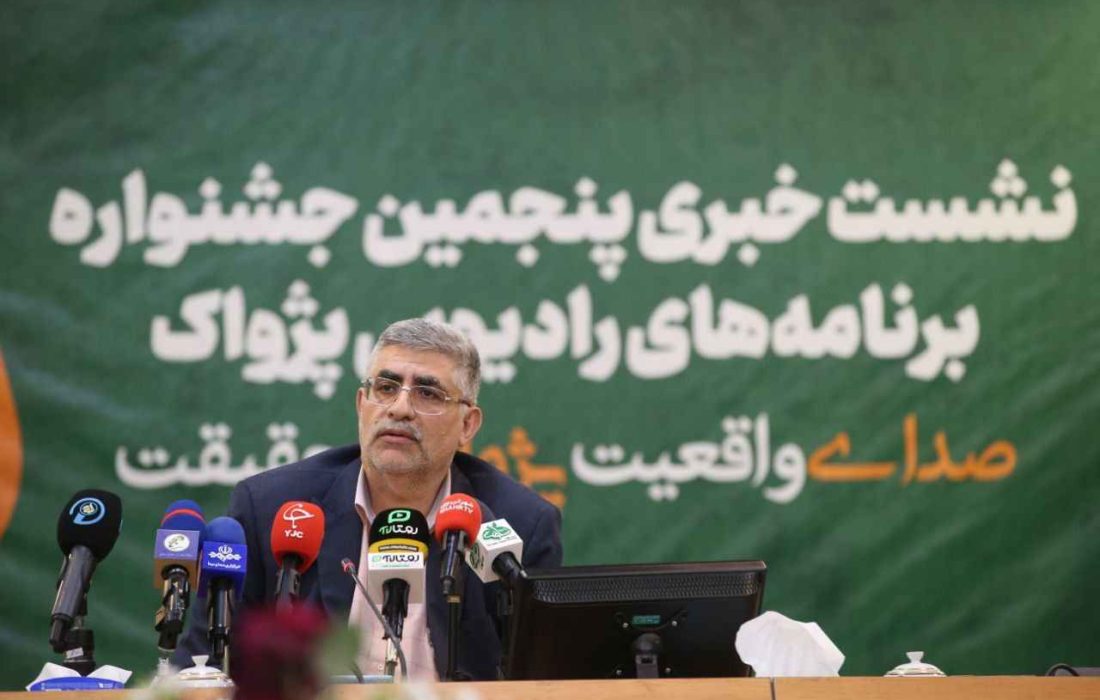 فراخوان دریافت مقالات پنجمین جشنواره برنامههای رادیو پژواک سرپرست سازمان ملی زمین و مسکن منصوب شد