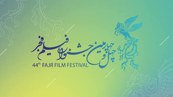 تحول در جشنواره‌ فیلم فجر؛ حذف هیئت انتخاب پس از ۴۳ سال