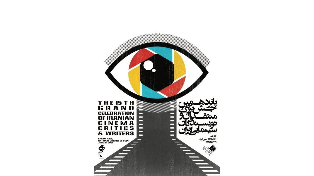 اعلام نامزدهای بهترین فیلم پانزدهمین جشن منتقدان سینما