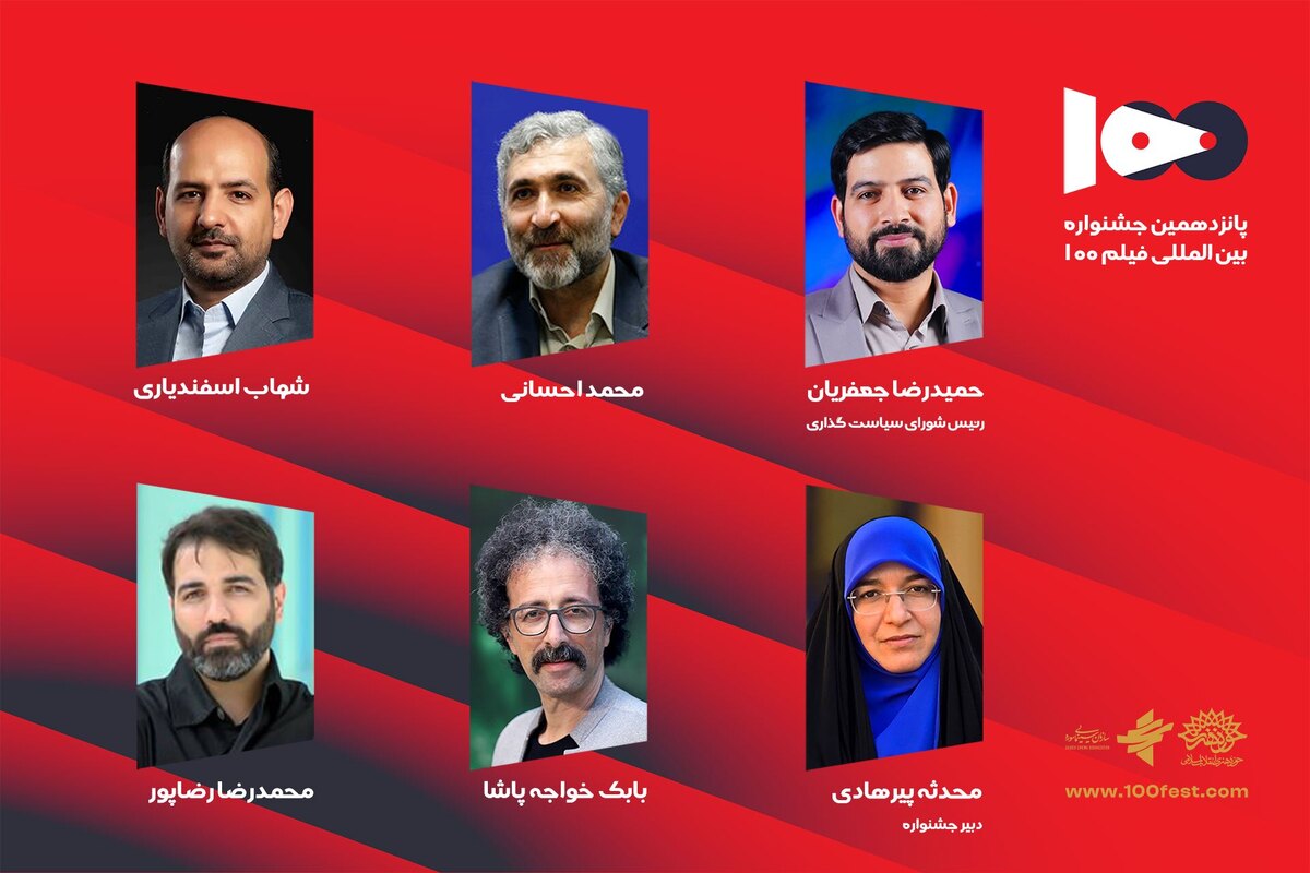 شورای سیاست‌گذاری جشنواره «فیلم ۱۰۰» مشخص شد