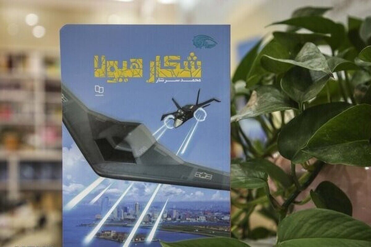 تولید پویانمایی «شکار هیولا» به کارگردانی حسین صفارزادگان آغاز شد