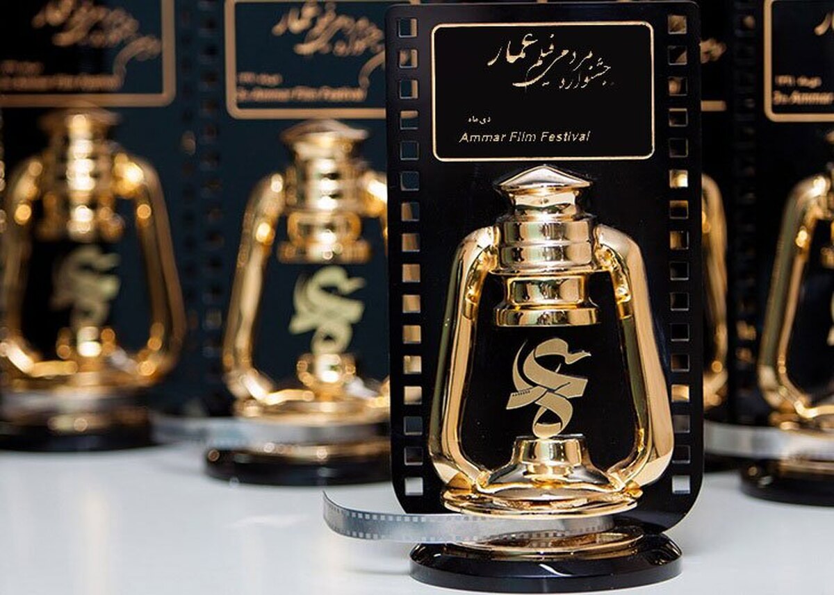 انتشار فراخوان شانزدهمین جشنواره مردمی فیلم عمار