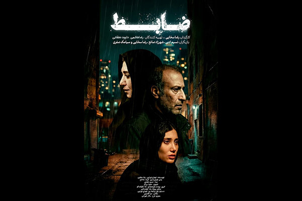 آغاز اکران آنلاین «ضابط» از ۳ شهریور در پلتفرم فیلم‌نت