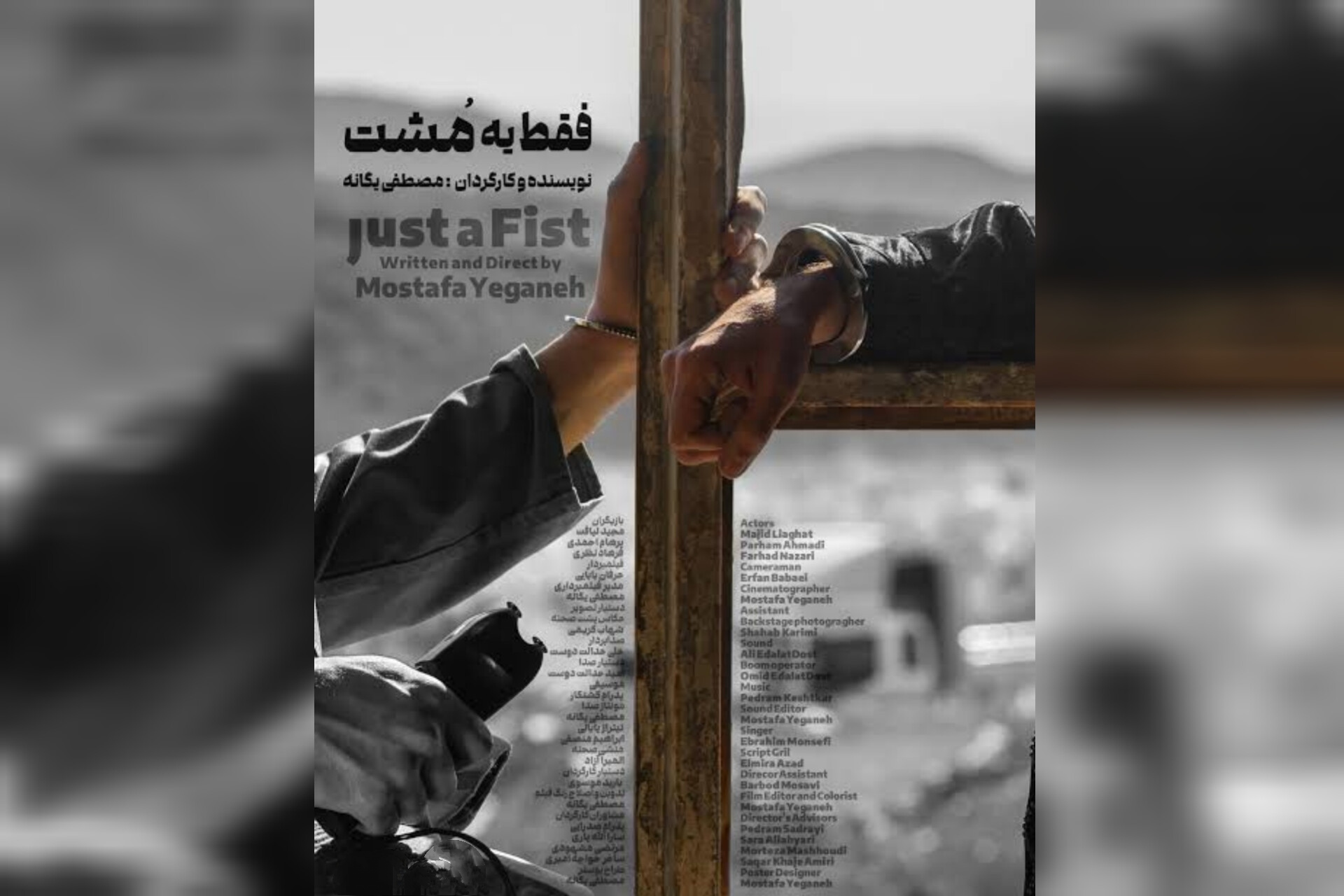 فیلم کوتاه «فقط یه مشت» موفق به کسب جایزه جشنواره خیرونا اسپانیا شد
