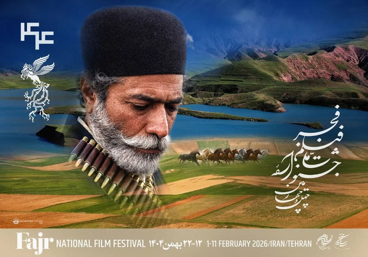 «شیر سنگی» نماد پوستر چهل‌وچهارمین جشنواره ملی فیلم فجر