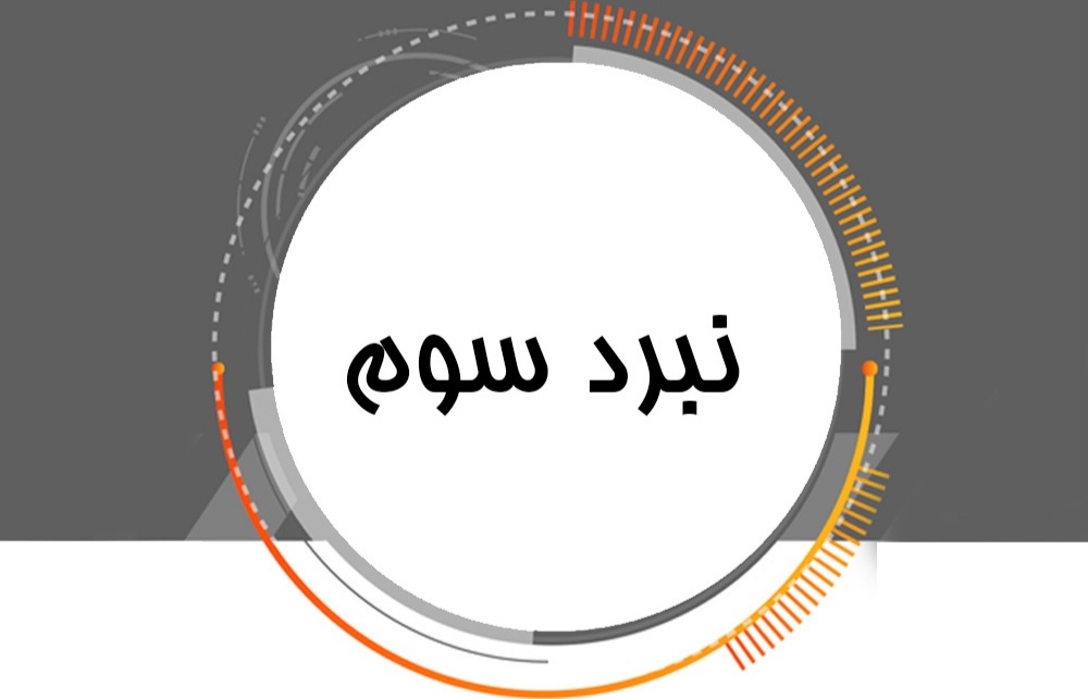 از شکار F35 تا خروش ۸ میلیونی در قلب آمریکا؛ روایت مستند «نبرد سوم» از پیروزی‌های راهبردی ایران