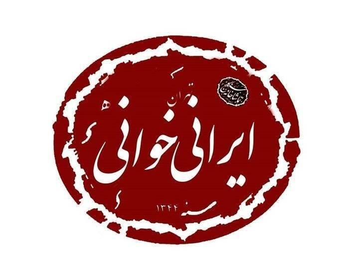 برگزاری پنجمین نشست «ایرانی‌خوانی» با خوانش نمایشنامه «آرش»