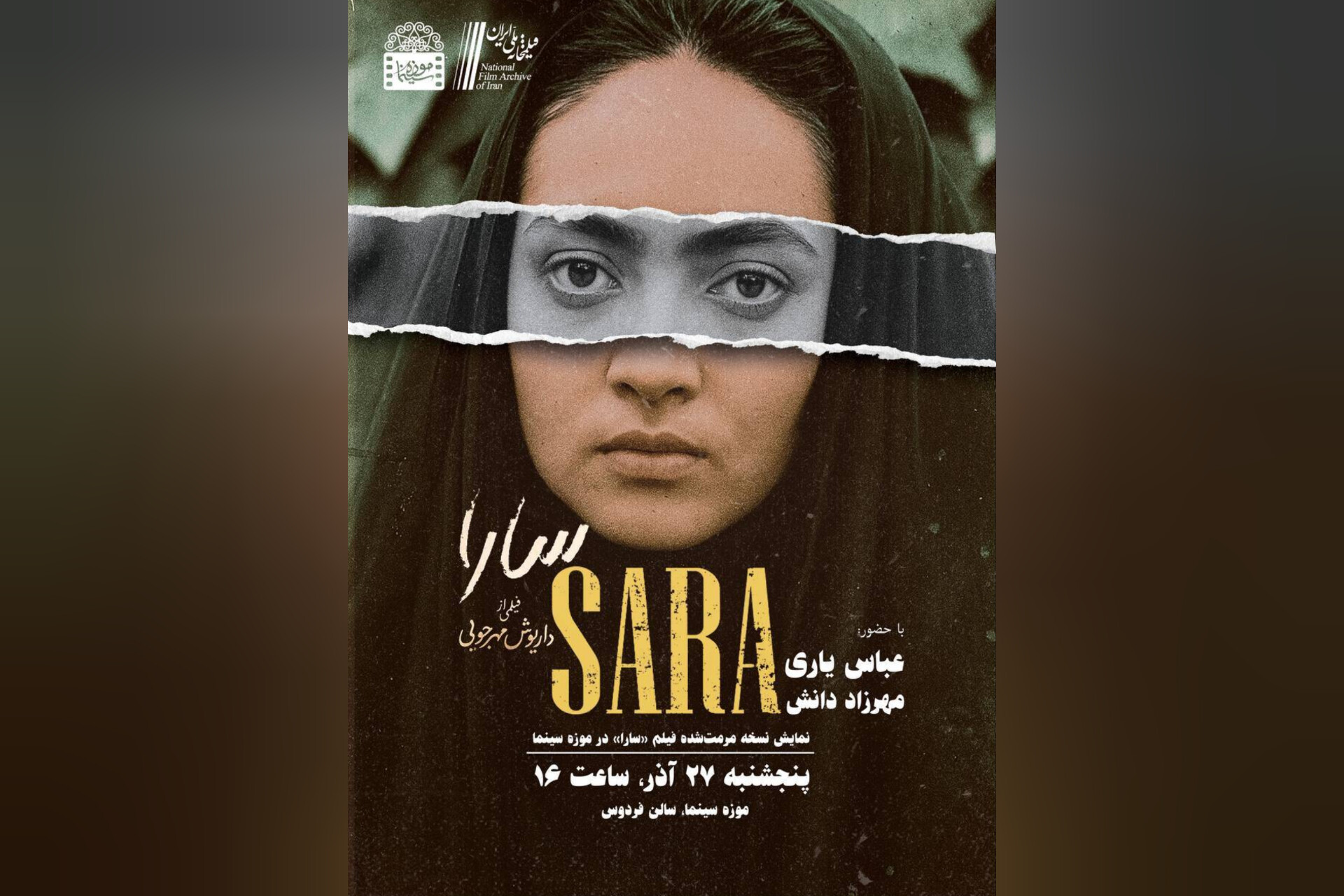 نمايش نسخه مرمت‌شده «سارا» در موزه سينما
