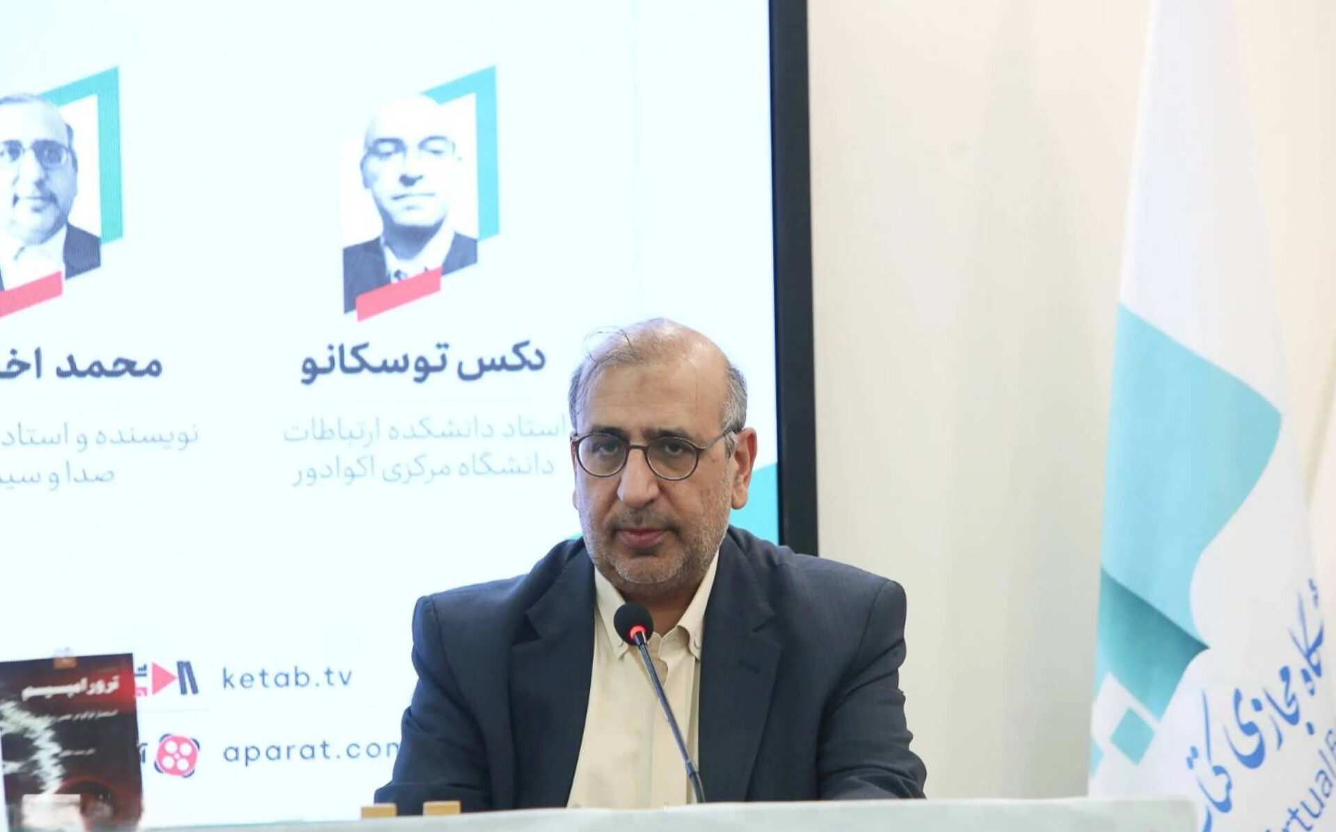 برگزاری نشست «ترور به طرز ترامپ»؛ نقد و بررسی کتاب «ترورامپیسم» اثر محمد اخگری