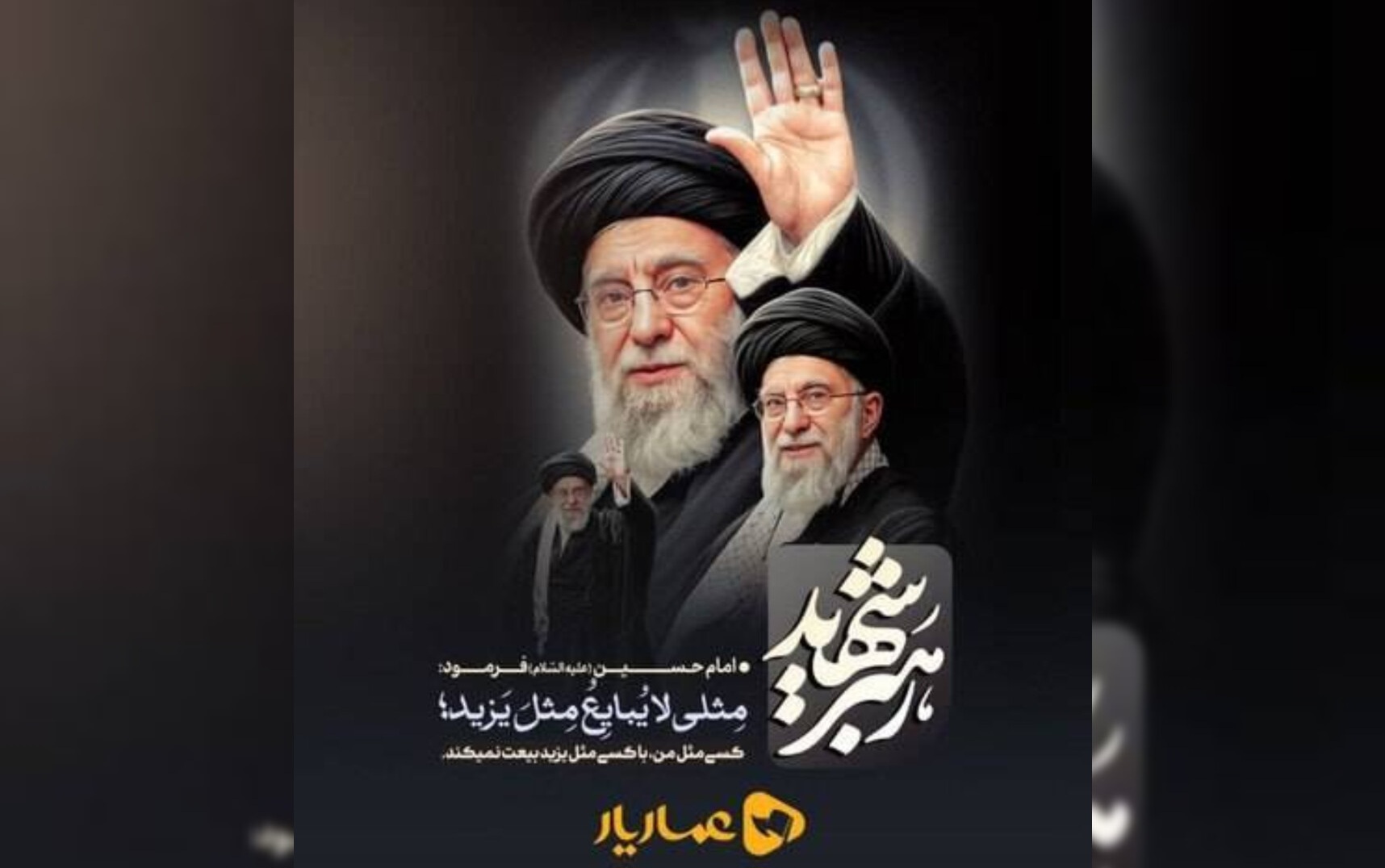مستند «رهبر شهیدم» در اختیار عموم قرار گرفت