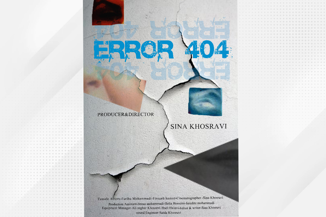 راه‌یابی فیلم کوتاه «Error 404» به شانزدهمین دوره جشنواره Lift-Off Global Network انگلستان