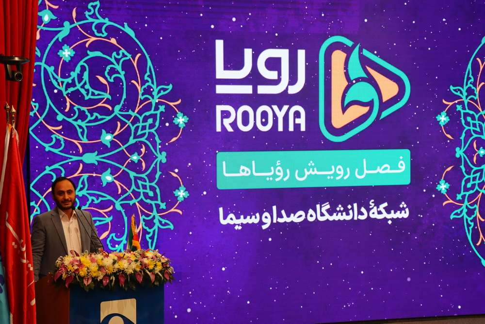 با حضور پرشور دانشجویان؛