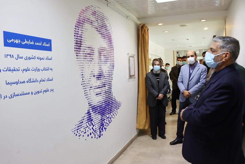 در دانشگاه صداوسیما رقم خورد؛