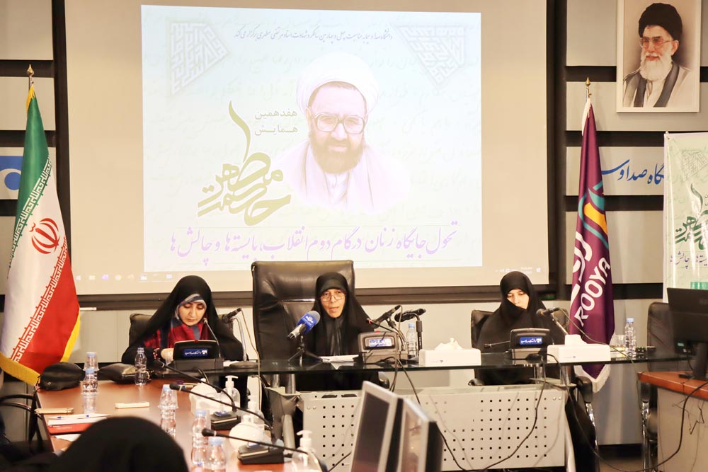 در نشست نخست همایش حکمت مطهر مطرح شد؛