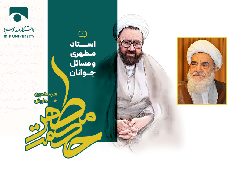 آیت‌الله العظمی مظاهری: