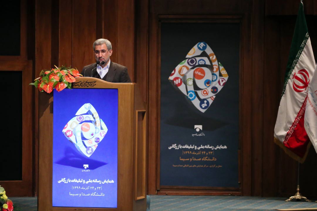 محسن اسماعیلی در همایش «رسانه ملی و تبلیغات بازرگانی»: