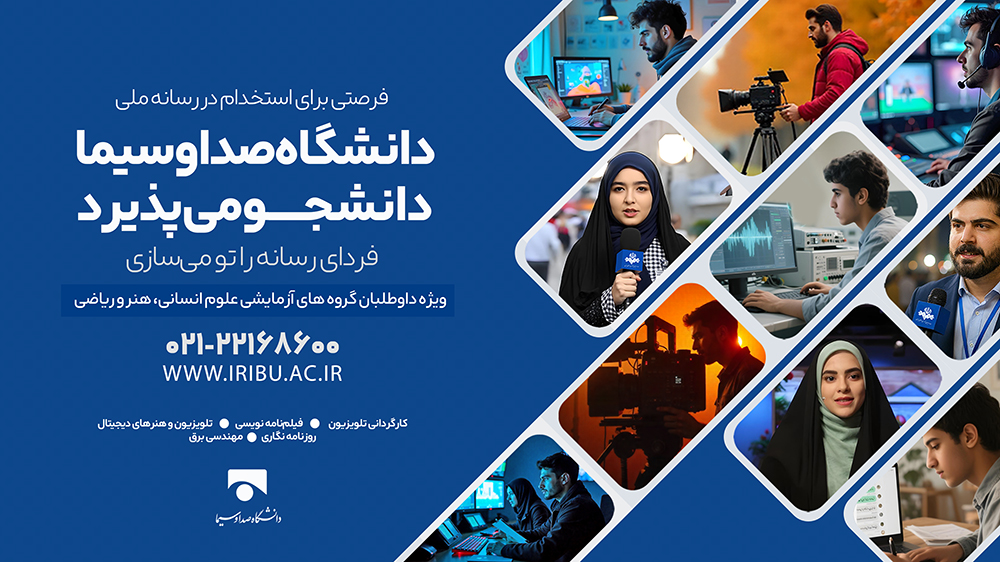 جذب دانشجو در آزمون سراسری ۱۴۰۴