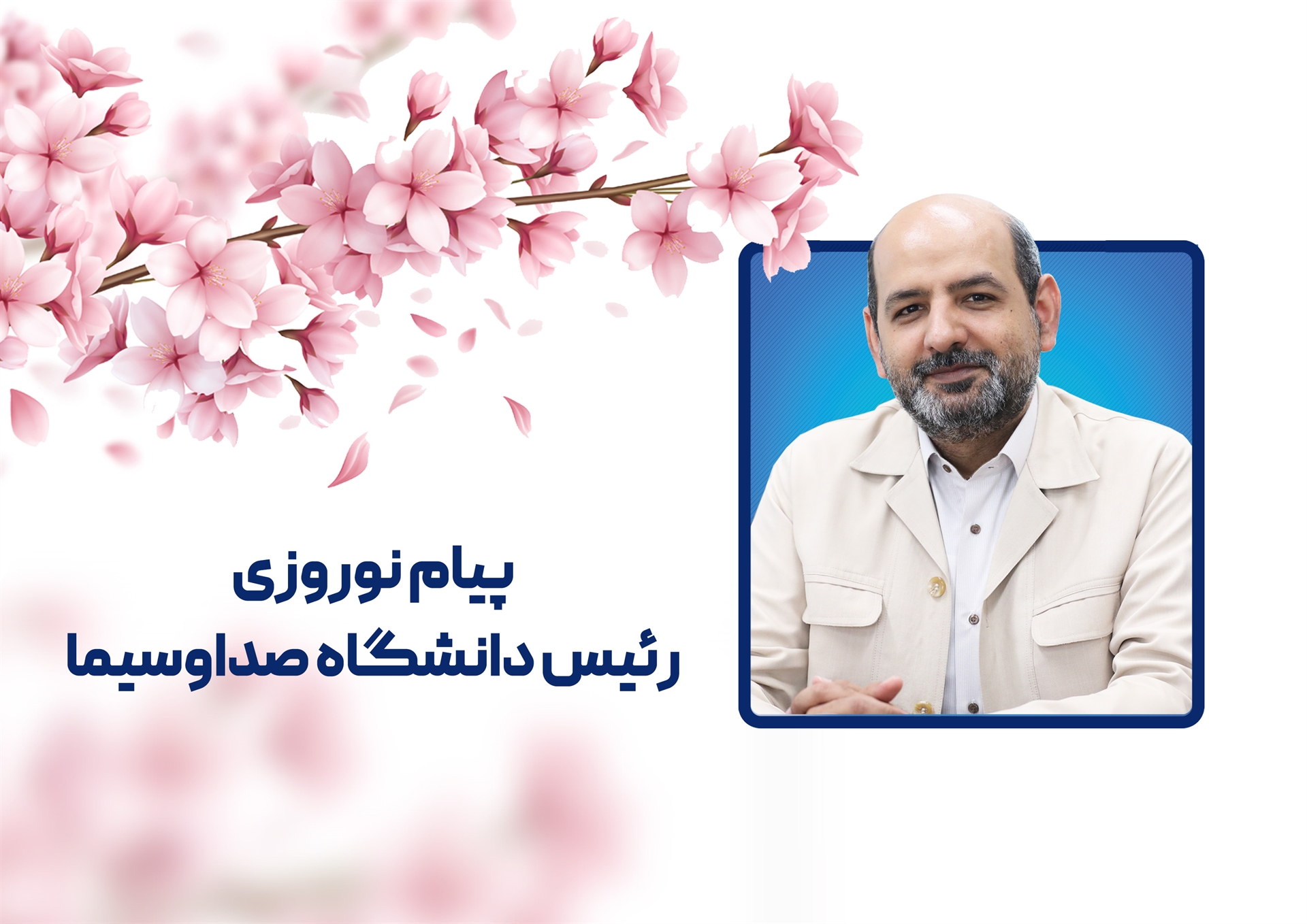 در نخستین روز سال منتشر شد؛