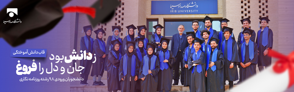 از طوفان تا آزادی