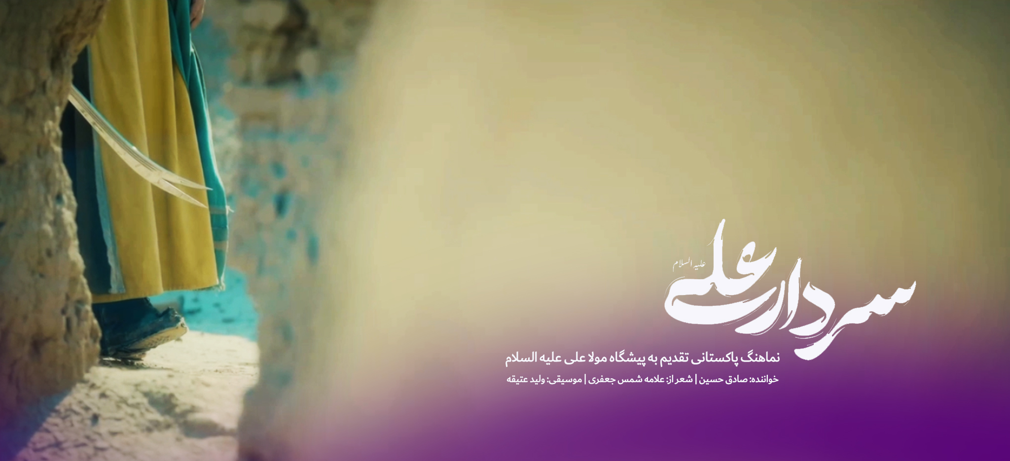 سردار علی