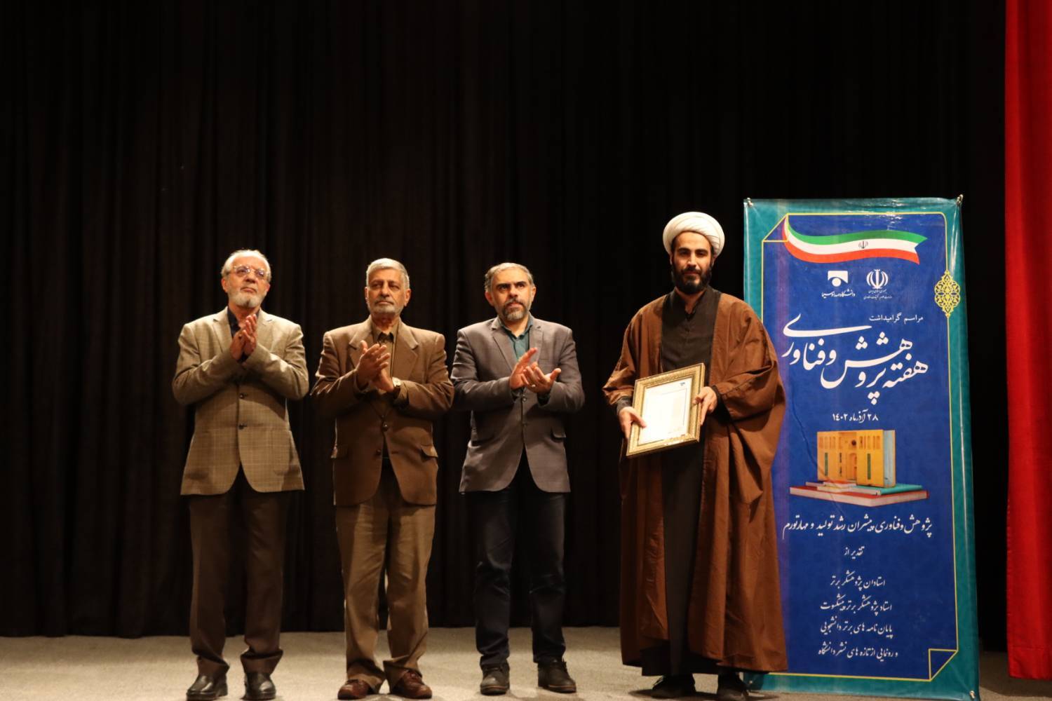 مراسم بزرگداشت هفته پژوهش سال ۱۴۰۲